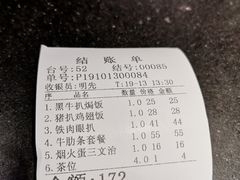-开心果牛扒城(雍华庭店)