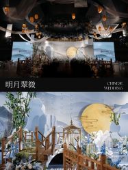 -花轿喜屋婚礼策划