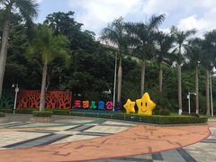 -天河儿童公园