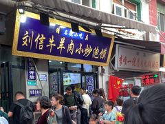 -刘信牛羊肉小炒泡馍(回民街店)