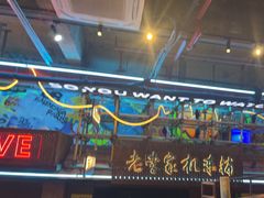 -老李家土菜馆·安吉地标美食