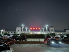 -烟台南站