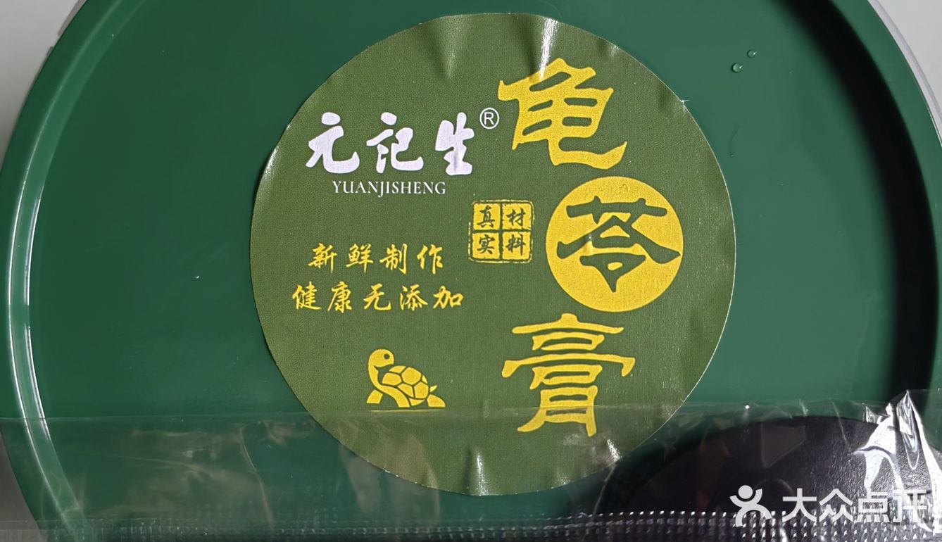 天然好物养身心