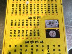 -旺记枸杞汤(国际广场店)