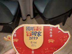 -眉州东坡(博雅店)