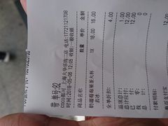 账单-CoCo都可(大华二店)