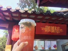 -鸡鸣赐茶(鸡鸣寺路店)
