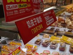 -味多美蛋糕(古城店)