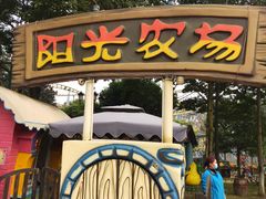 -国色天乡三期陆地乐园