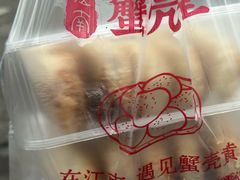 -江南蟹壳皇(新民桥店)