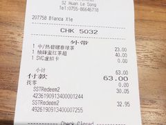 账单-星巴克(深圳欢乐颂店)