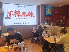 -嘎嘎鸭下巴·爆辣干锅(明教寺店)