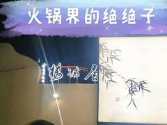 -唐诗楼(竹林庭院店)