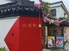 -丝绸小镇荻港古村
