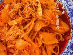 -八亩沟擀面皮(西安首店)