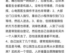 -爱康国宾体检中心(杭州滨江江南大道分院)