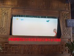 -乌镇东栅景区-应家桥皮影戏馆