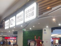 -尚渔味双拼烤鱼(燕郊永旺店)