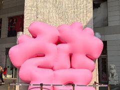 -上海第一八佰伴