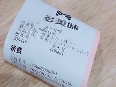 -原麦山丘(新中关店)