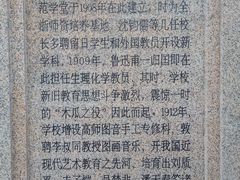 -浙江省杭州高级中学(贡院校区)