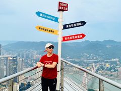 -WFC会仙楼观景台