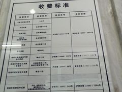 -上海市公安局交通警察总队车辆管理所三分所