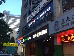 门面-海大大蒸汽海鲜餐厅·粤菜·特色小炒(欢乐颂店)