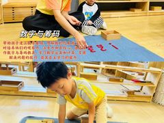 -金点蒙氏国际教育(悠然校区)