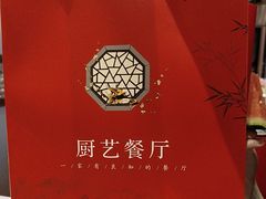 -厨艺餐厅·江西菜(省博物馆店)