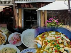 -九寨沟石锅鱼(沣峪口二十年店)