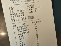 账单-东来顺饭庄(王府井步行街店)
