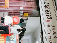 -叶婆婆豆浆馍馍