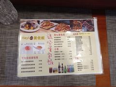 -Hey!蛋包饭(中山店)