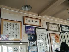-东兴顺爆肚张