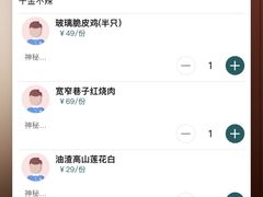 -椒千金(江宸天街店)