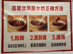 -汝萍传统蘸水菜(春华路总店)