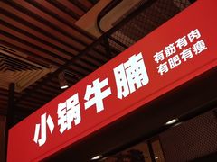 -西贝(科华王府井店)