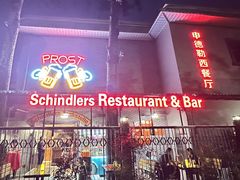 -申德勒西餐厅(日坛路总店)