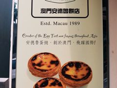 -安德鲁饼店(总店)