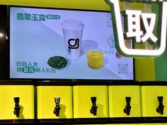 -gleeglee乐溢亦茶(合生汇店)