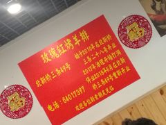 -玫瑰红烤羊排(北新桥三条店)