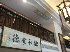 门面-陶然轩(沙面店)