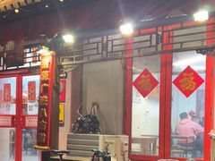 -炒豆合作社(东四总店)