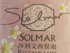 -东莞塘厦三正半山温泉酒店·沙利文西餐厅