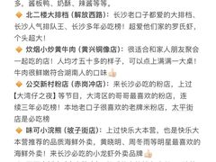 -黄兴南路步行商业街