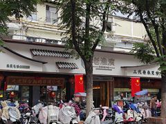 -老淮滨-蚌埠非遗小吃(淮河路店)