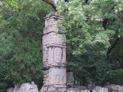 -千佛山风景名胜区