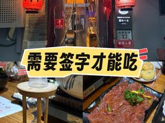 -束河人家(南锣鼓巷店)