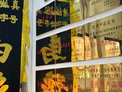 -马豫兴桶子鸡(鼓楼总店)